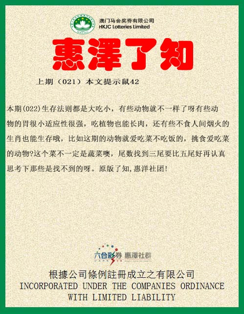 022期惠泽了知[图]