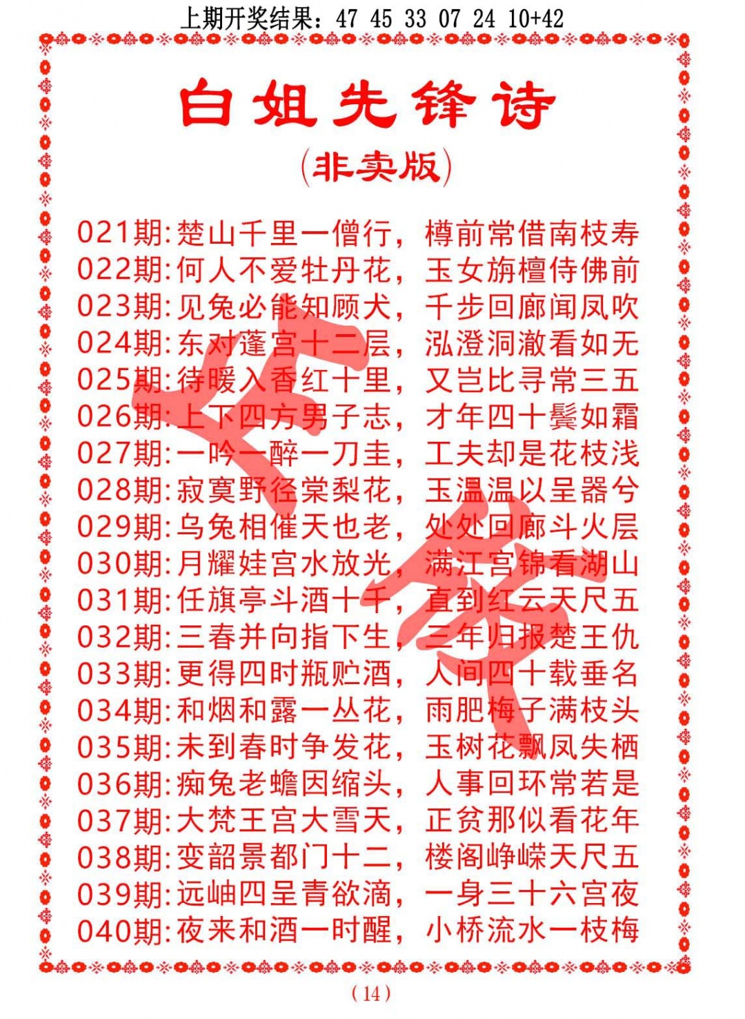 022期白姐先锋诗[图]