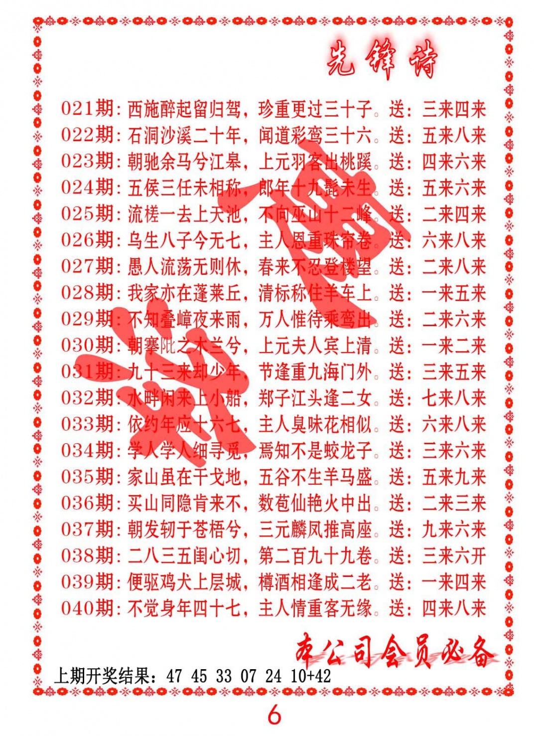 022期先锋诗[图]