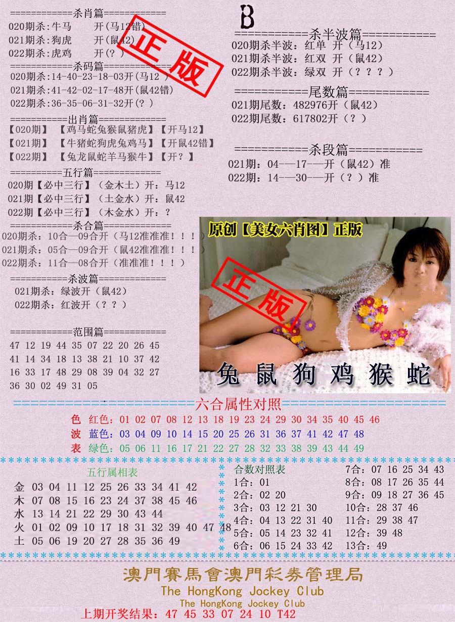 022期通缉令-2[图]