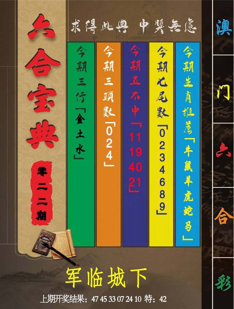 022期六合宝典[图]