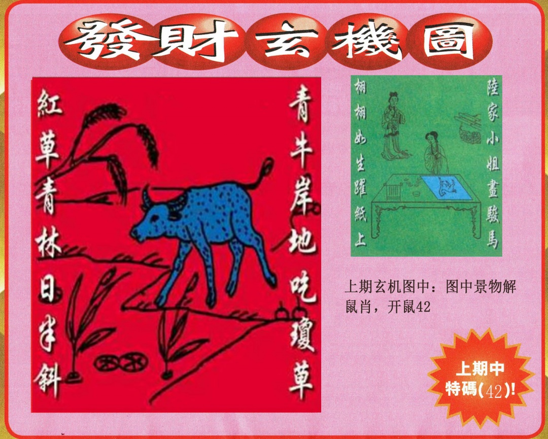 022期发财图[图]