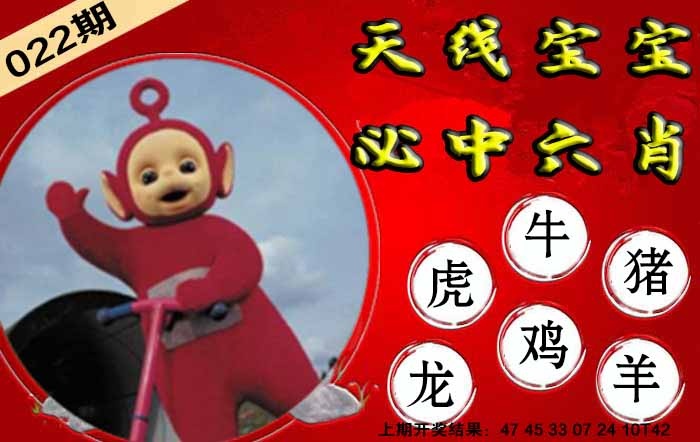 022期宝宝必中六肖[图]
