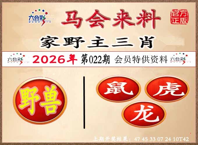 022期澳门来料[图]