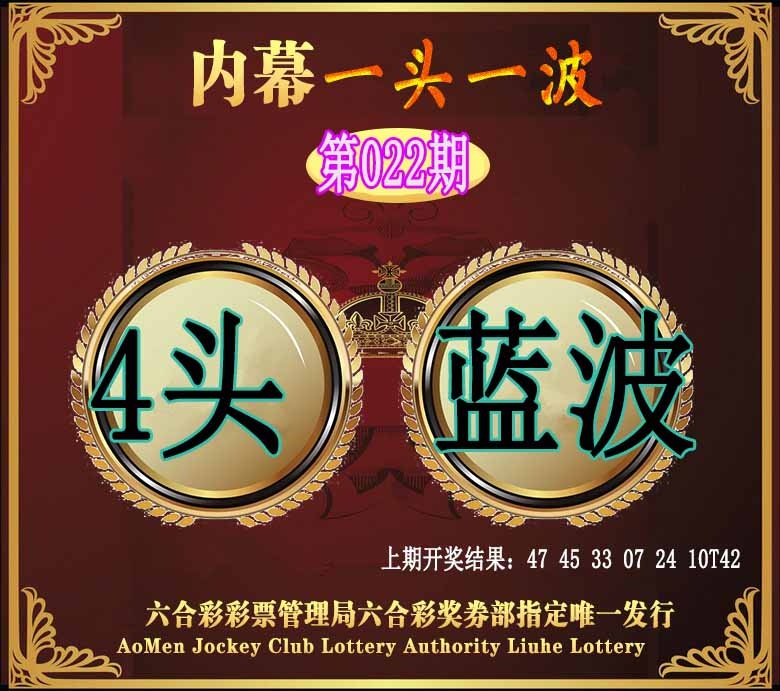 022期澳门一头一波[图]