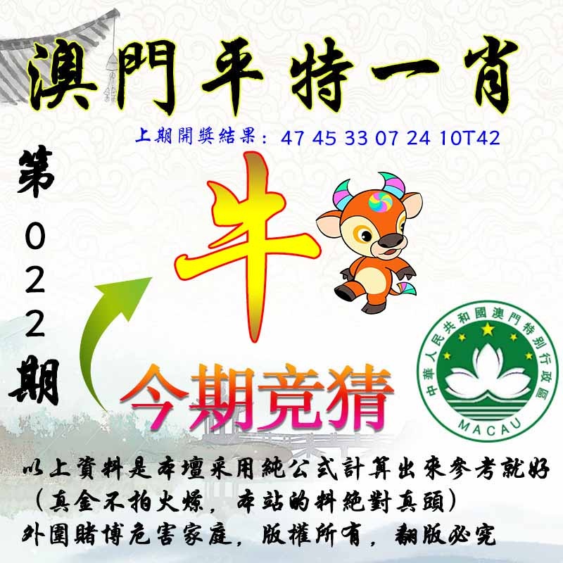 022期平一肖图[图]