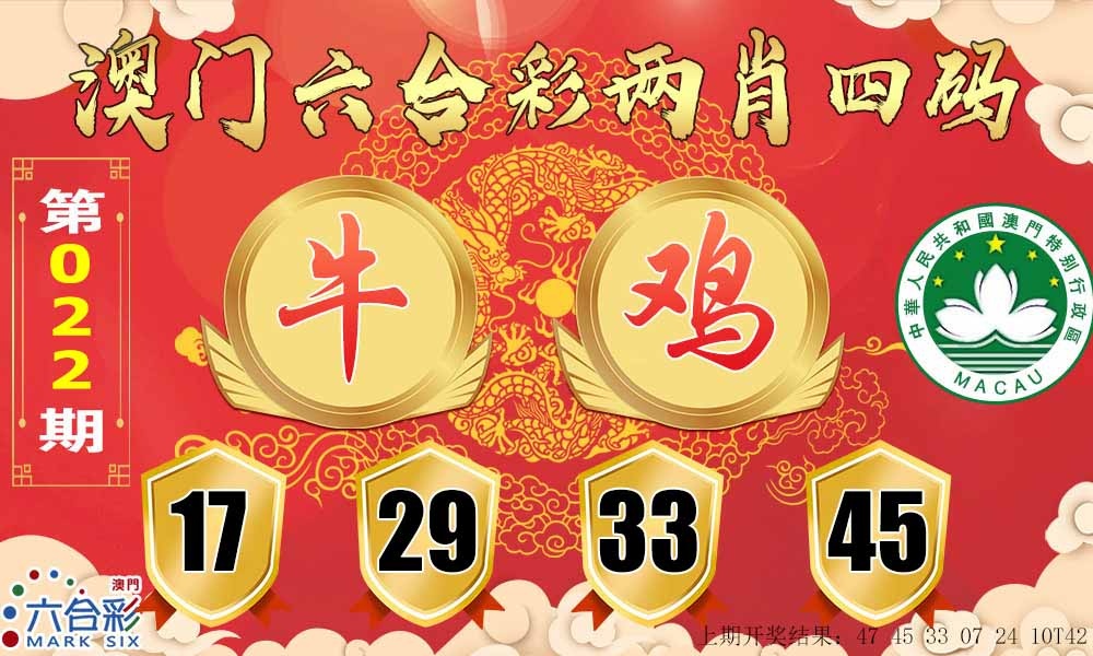 022期六合两肖四码[图]