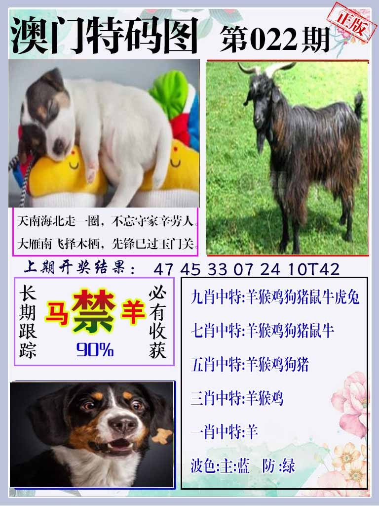 022期特码图[图]
