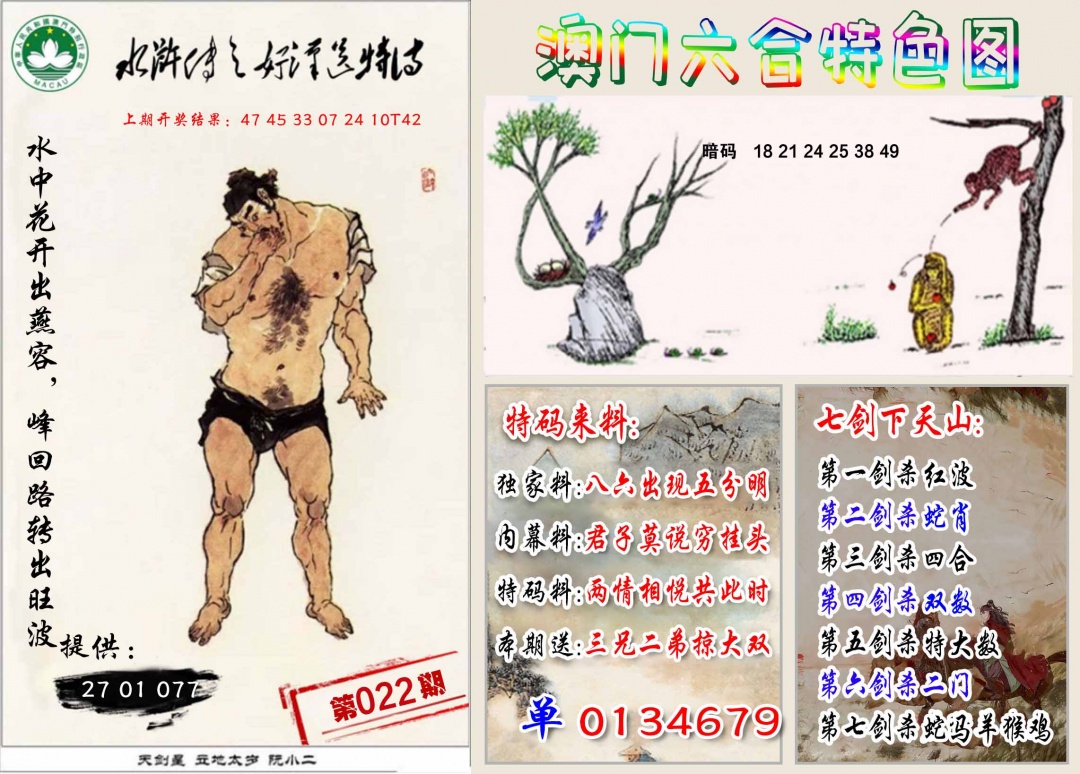 022期特色图[图]