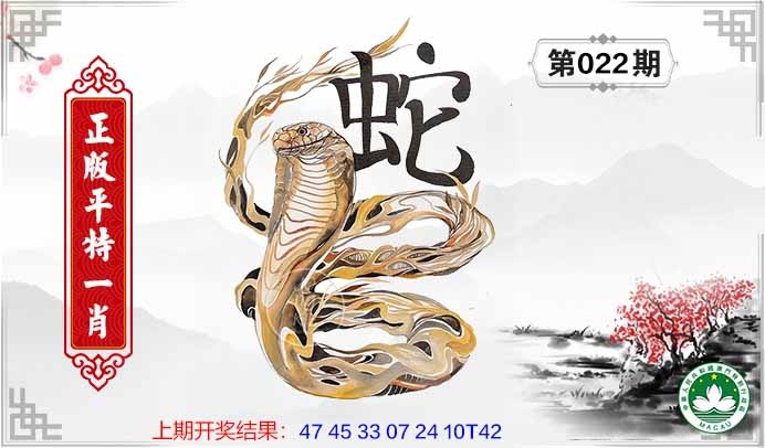 022期平特一肖[图]