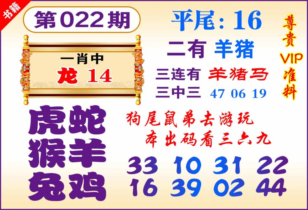 022期澳门九龙天书[图]