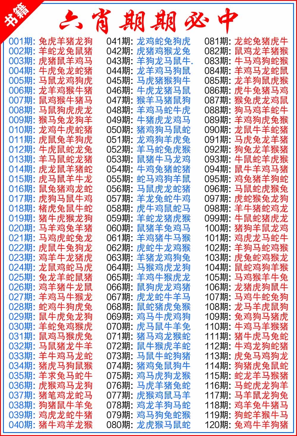 022期澳门特典六肖[图]