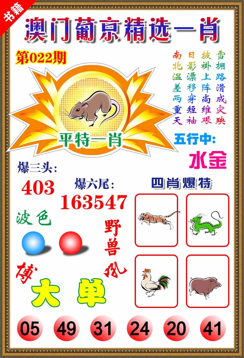 022期澳门精选葡京[图]