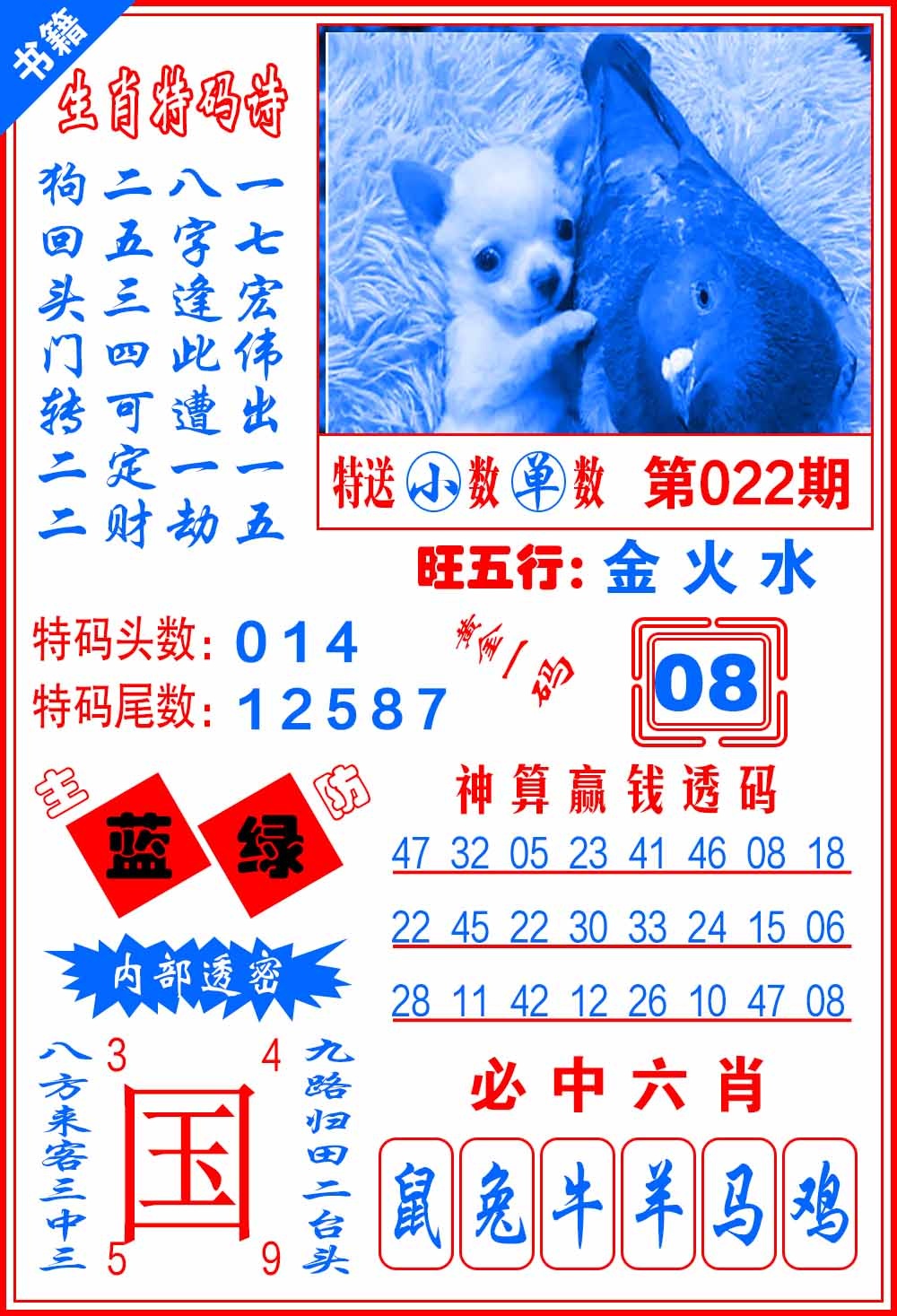 022期澳门黄金一码[图]