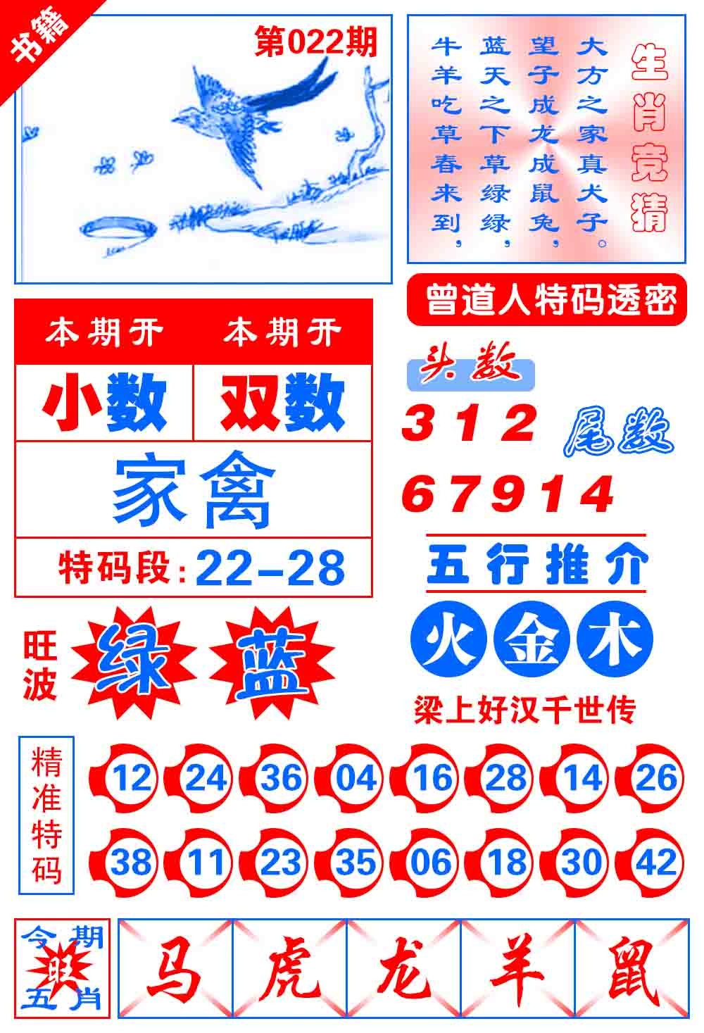 022期澳门金宝典[图]