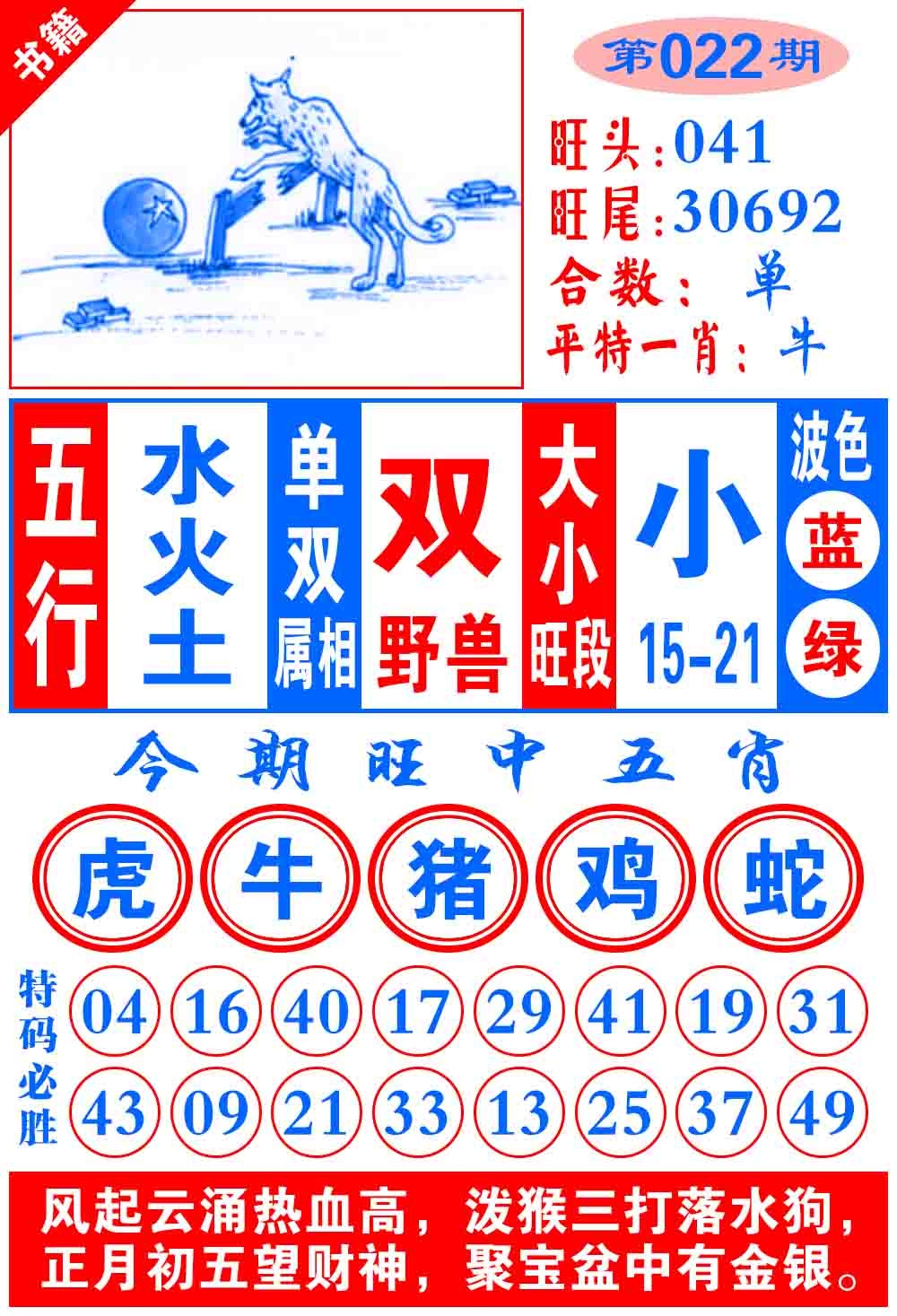 022期澳门全集心水[图]