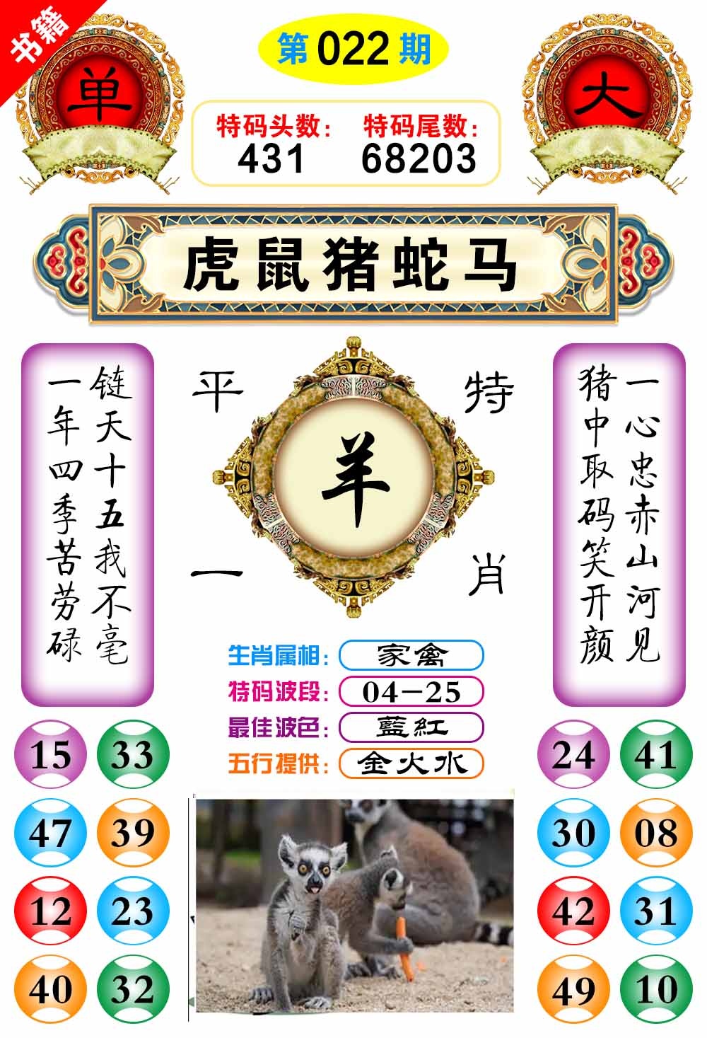 022期澳门凤凰阁[图]