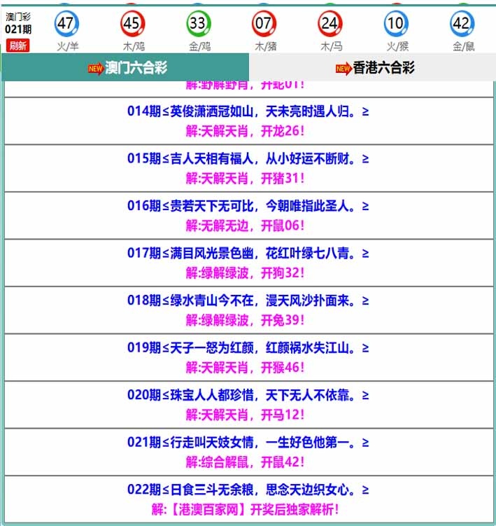022期百家网玄机[图]