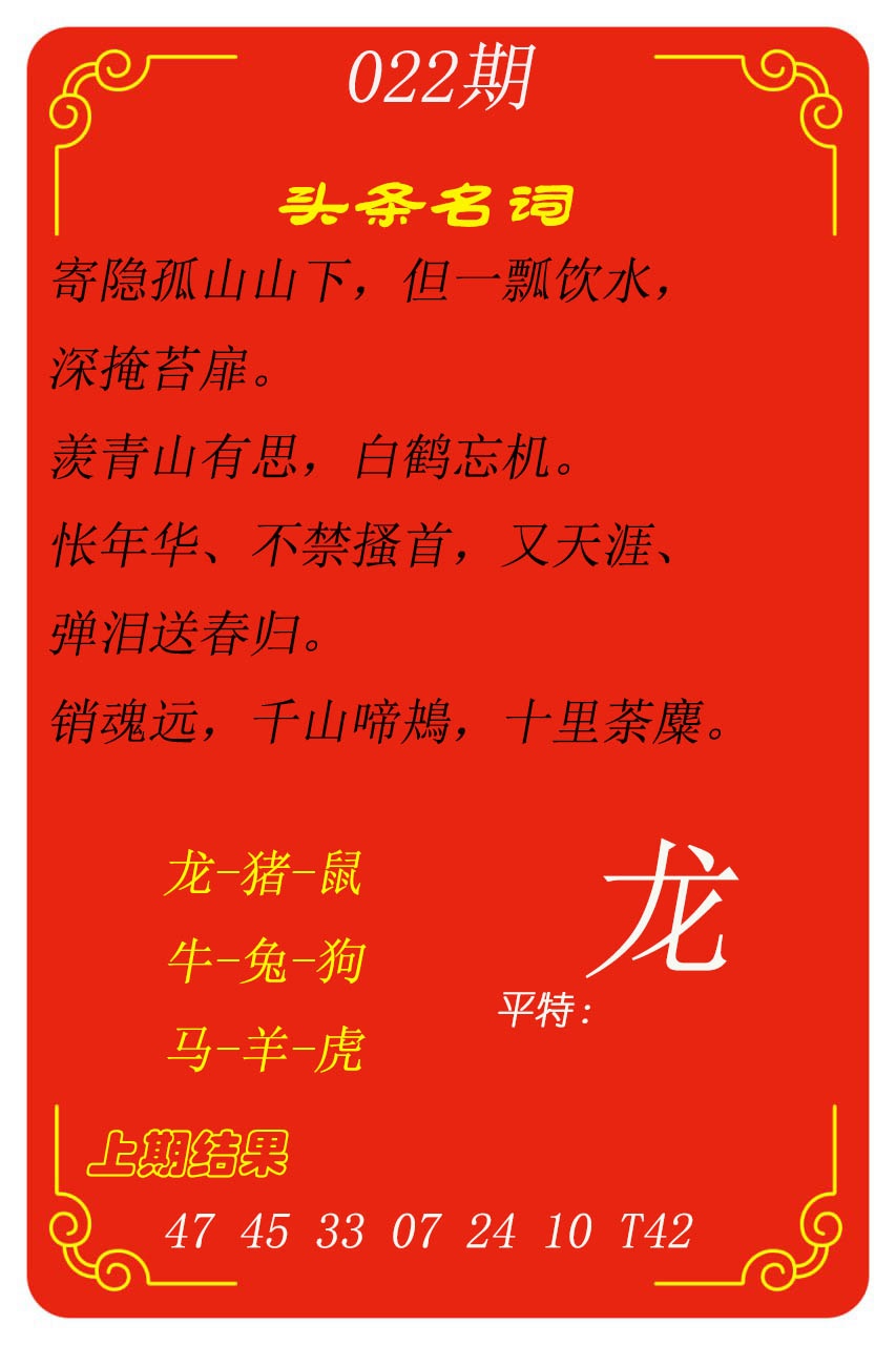 022期头条名词[图]