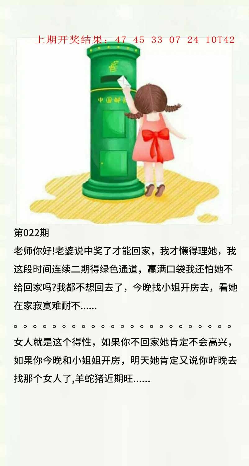 022期澳门黄信A[图]