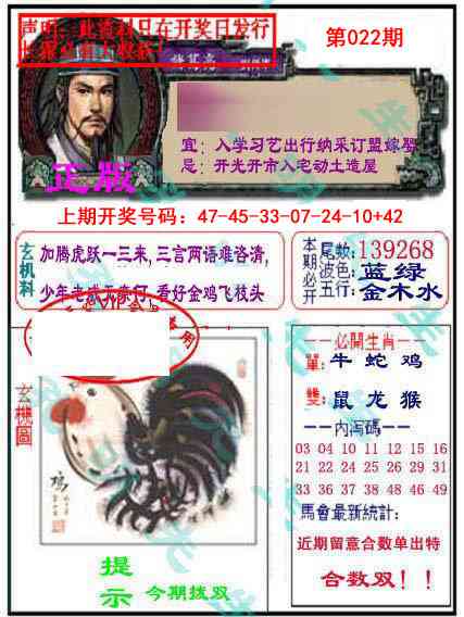 022期孔明报[图]