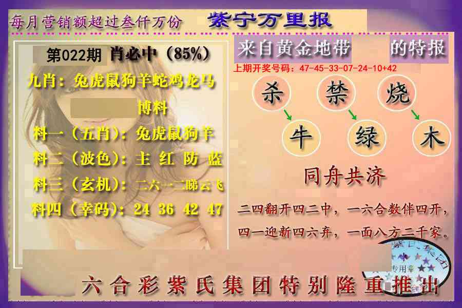022期万里报[图]