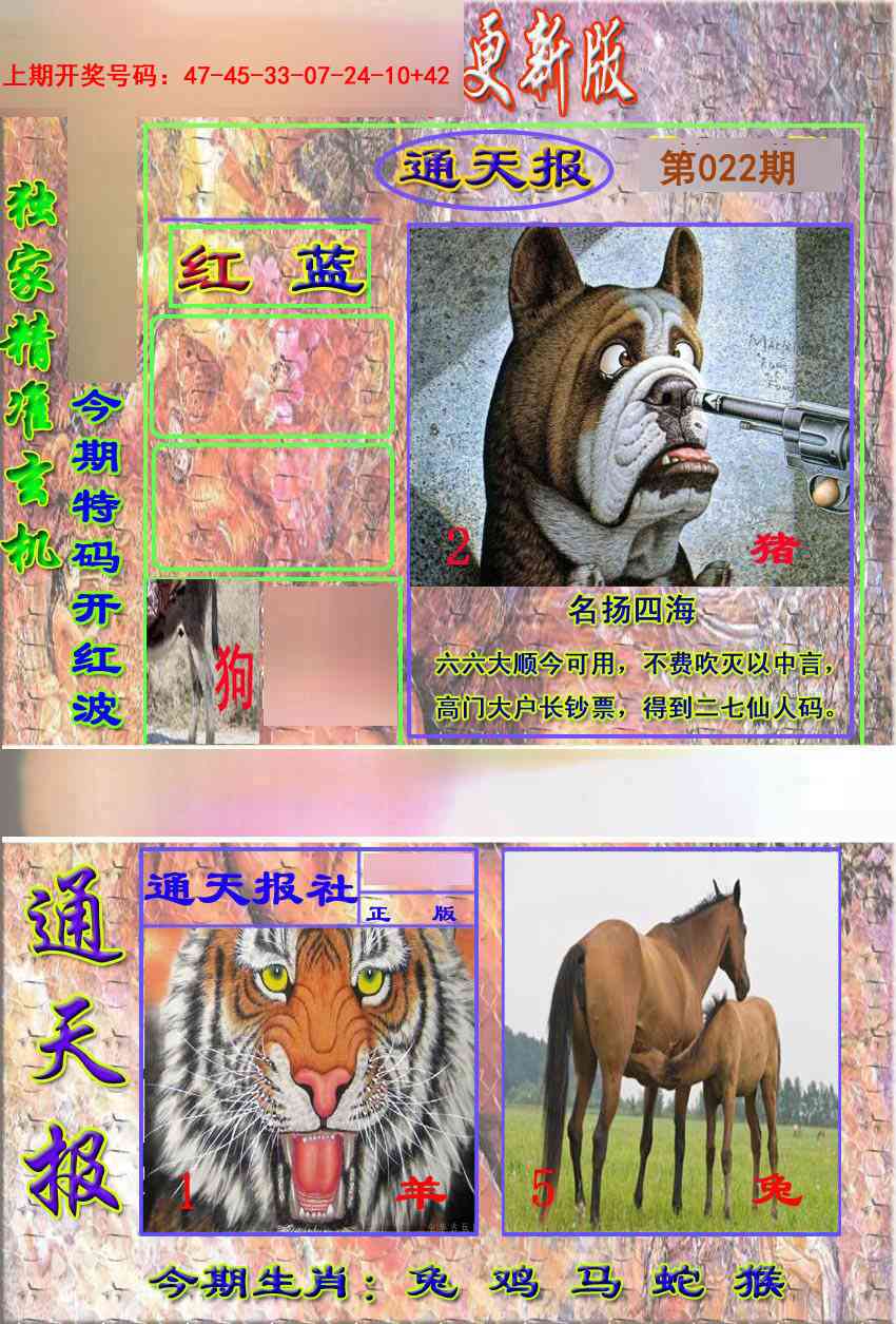 022期新通报[图]