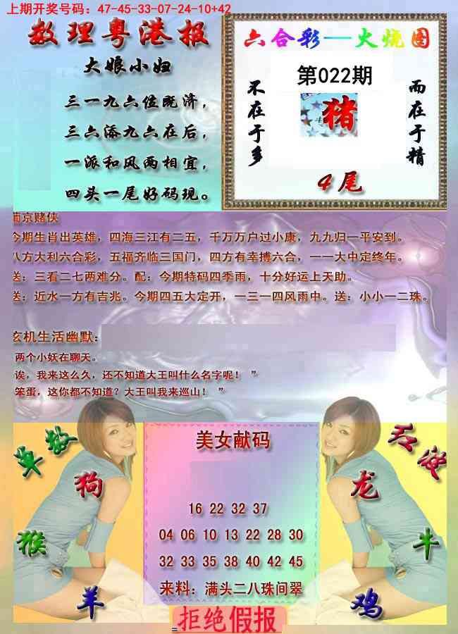 022期粤港报[图]