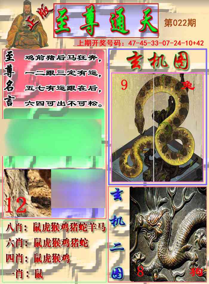 022期至通报[图]