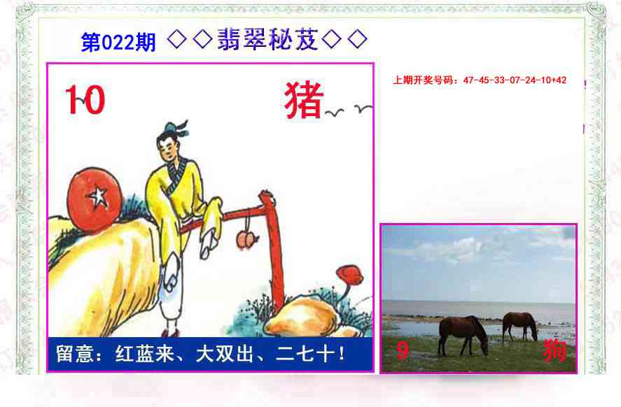 022期翡翠报[图]