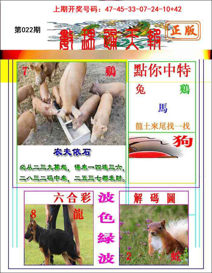 022期数理通天[图]