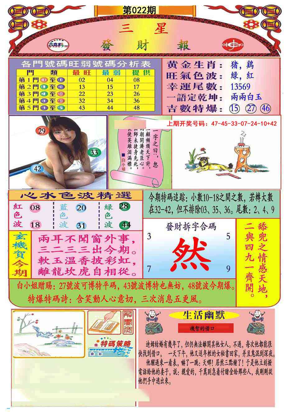 022期三星发财报(推荐)[图]