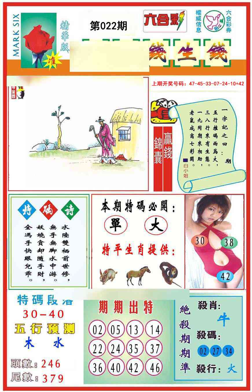 022期九龍钱生钱(推荐)[图]