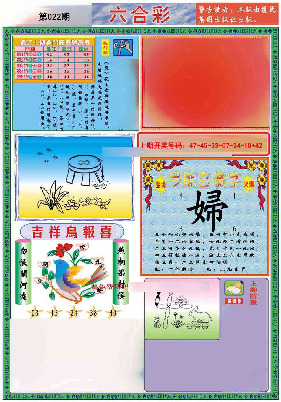 022期九龍2011A(推荐)[图]