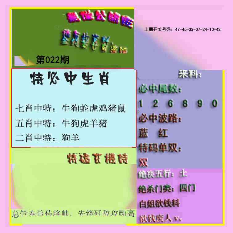 022期波肖门尾最佳公开版[图]