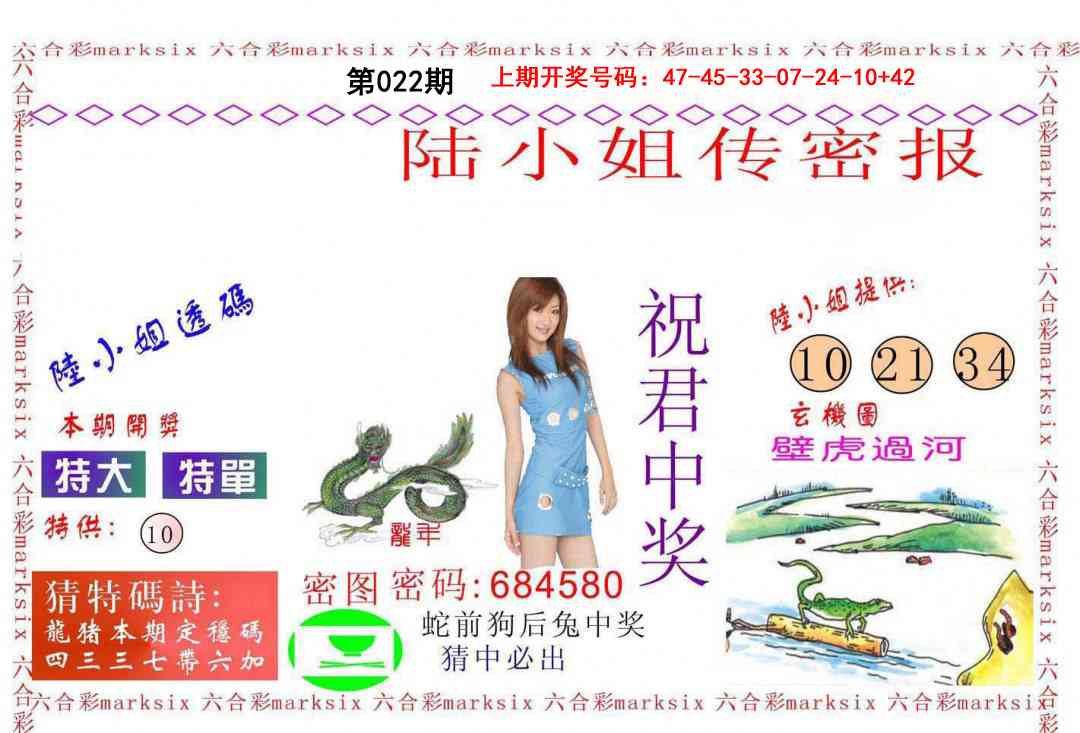 022期陆小姐传密A[图]