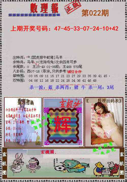 022期数理报[图]