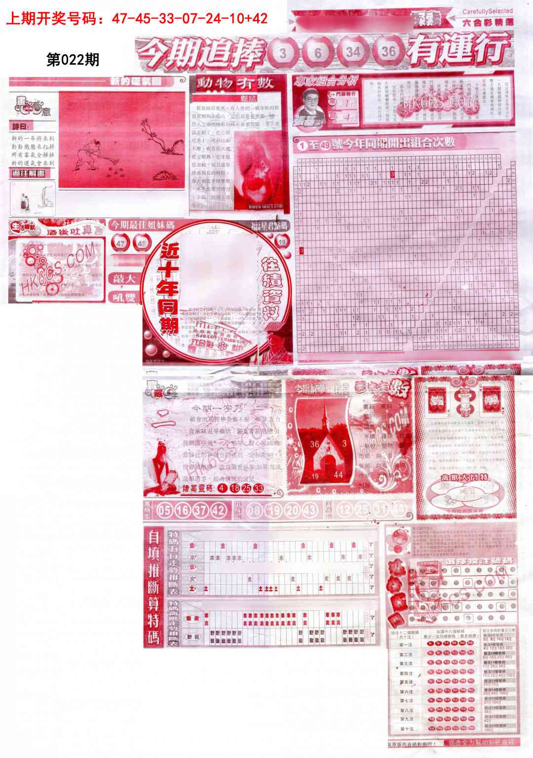 022期新六合精选B[图]