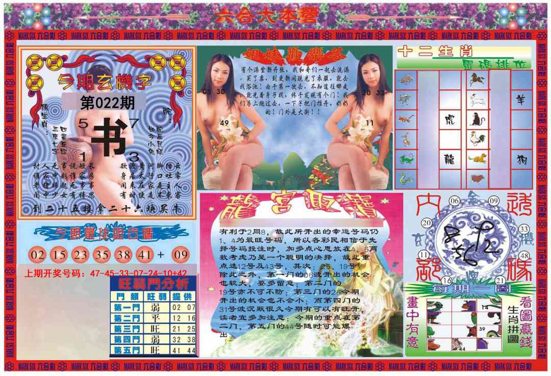 022期大本营[图]