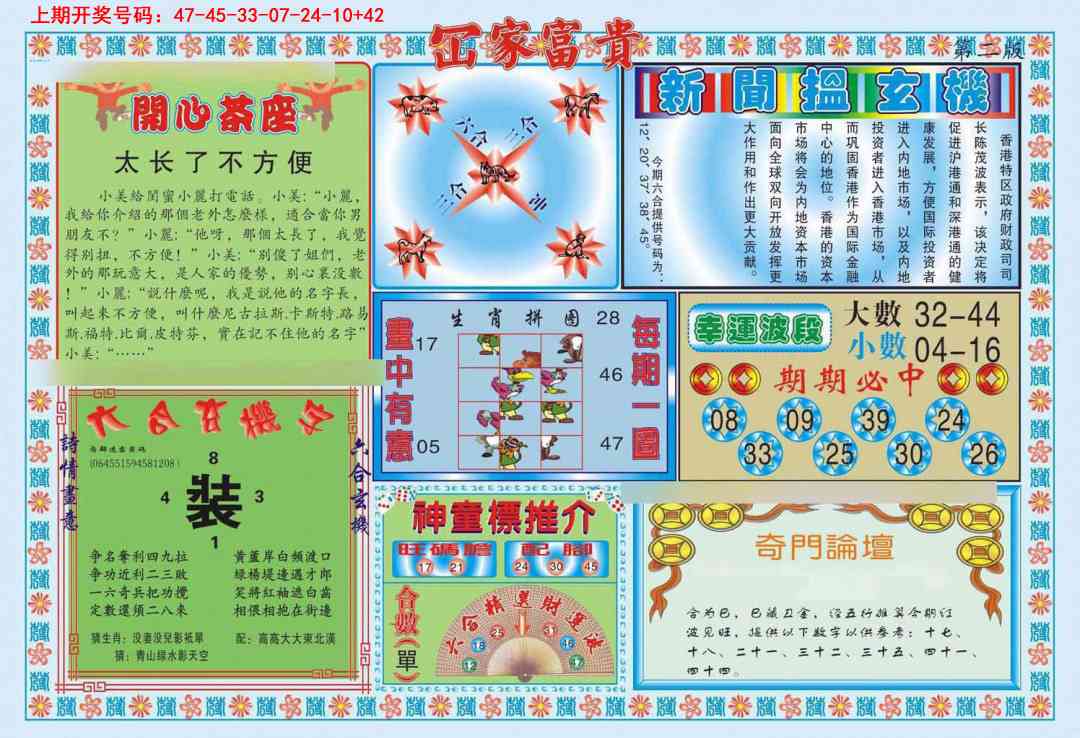 022期函家富贵-2[图]