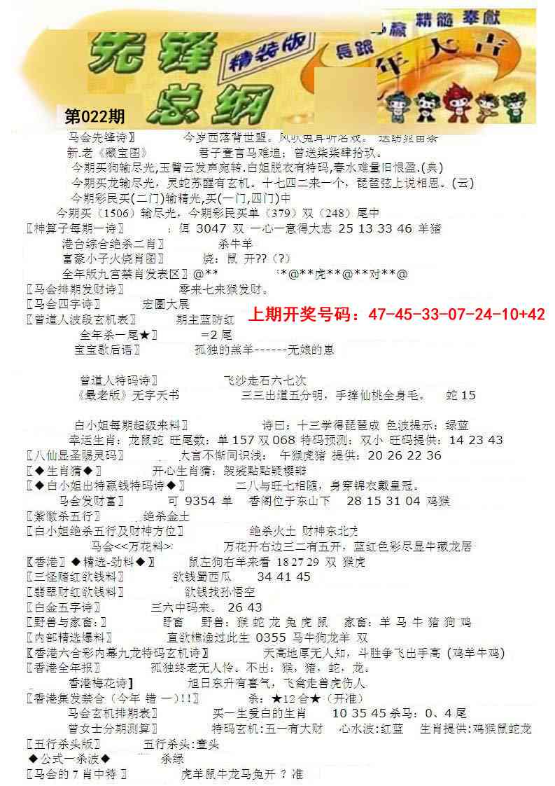 022期先锋总刚A[图]