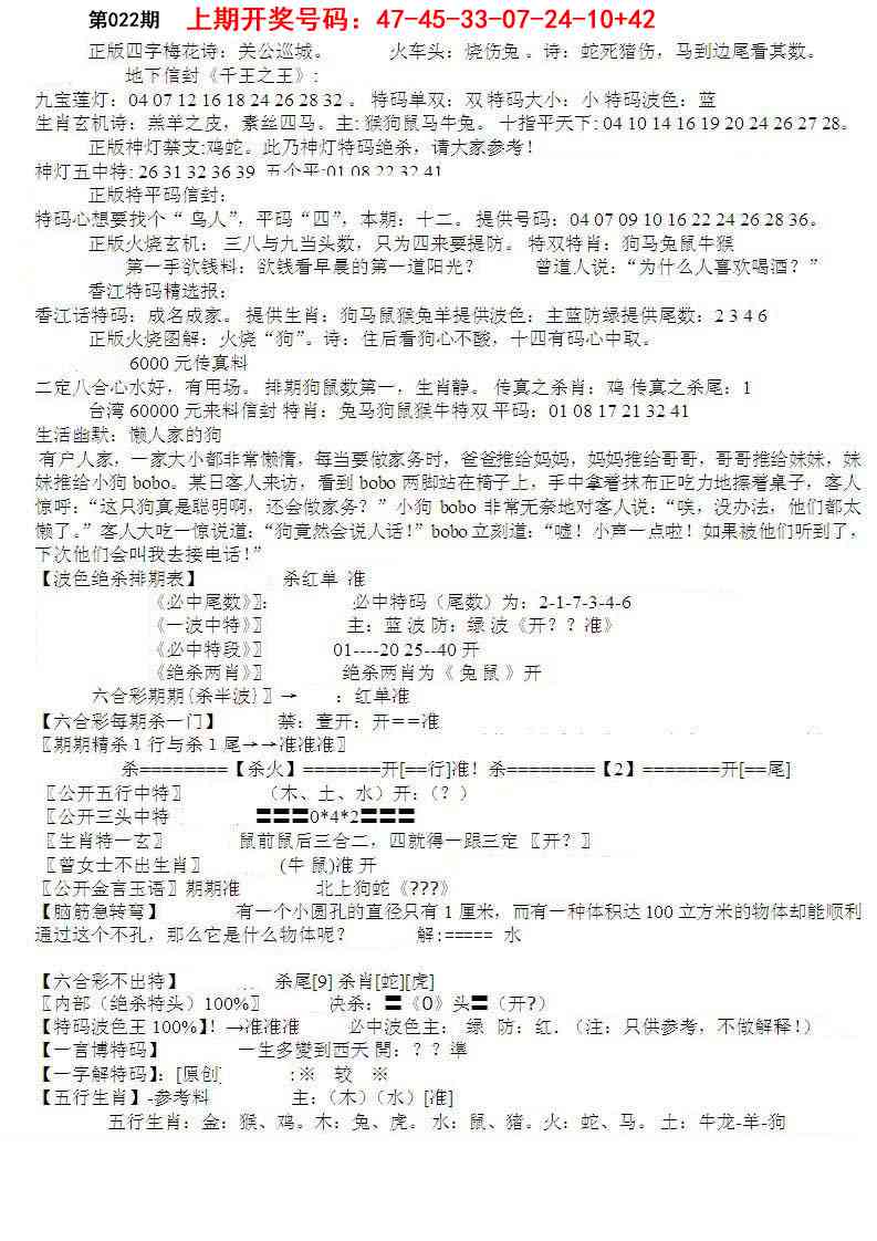 022期先锋总刚B[图]