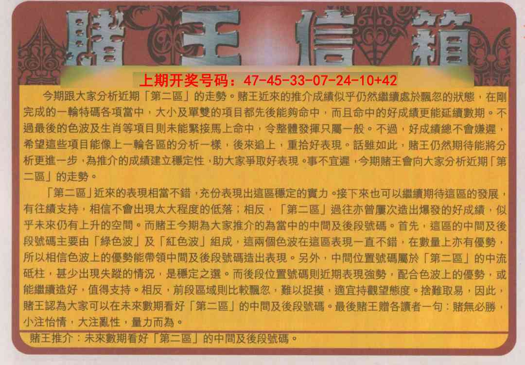 022期创富赌王信箱[图]