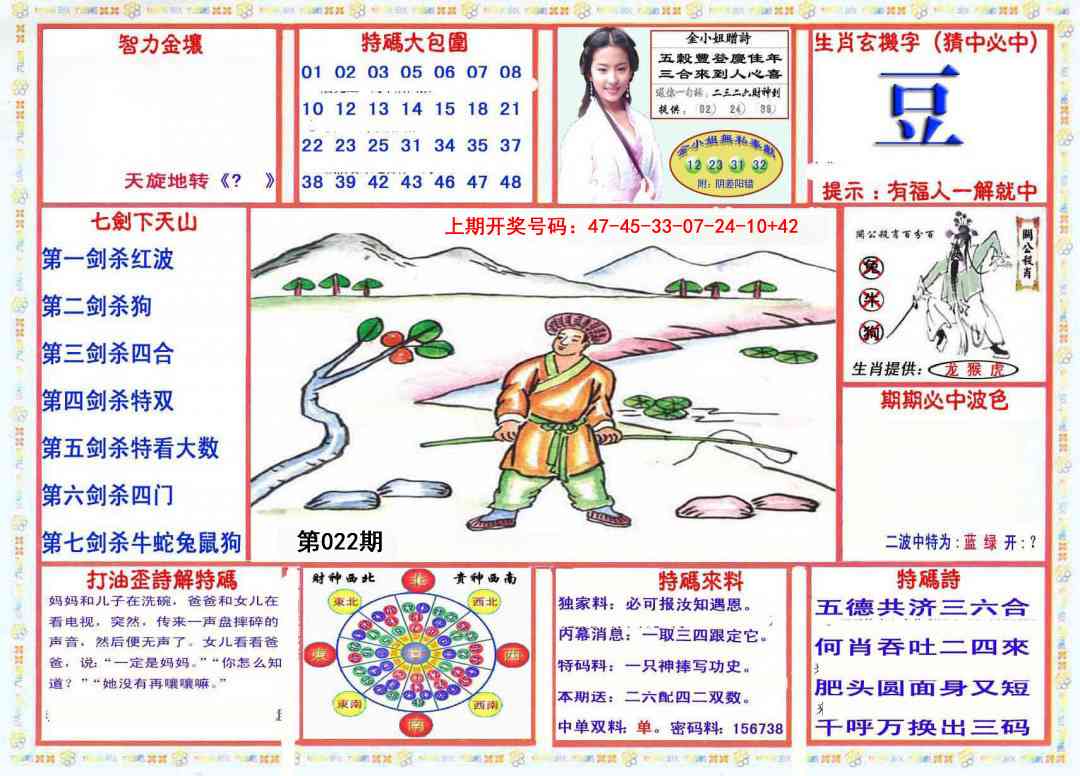 022期会员传真-1[图]