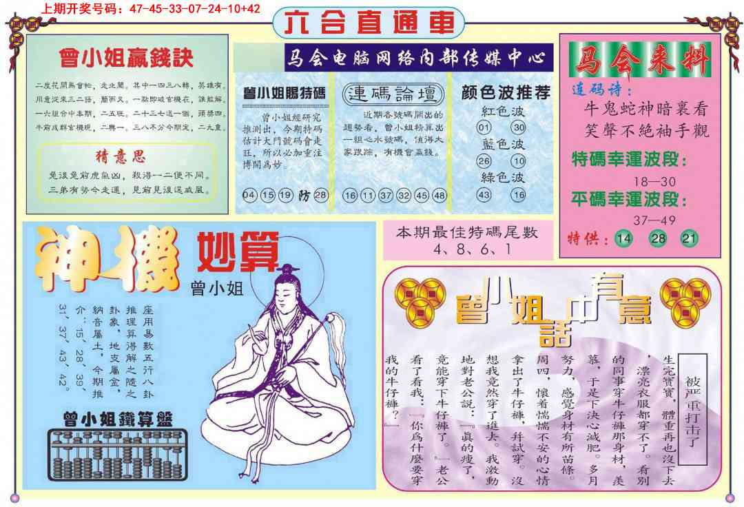 022期六合直通车B[图]