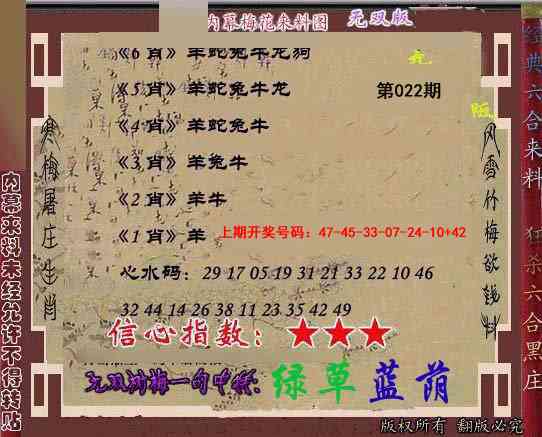 022期独家梅花来料[图]