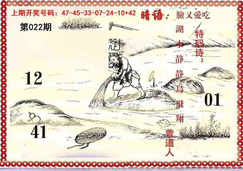 022期早开先生暗语[图]