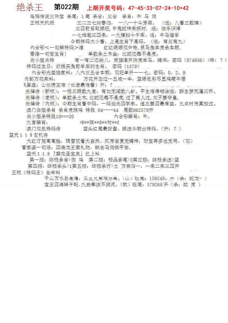 022期蓝天报B[图]