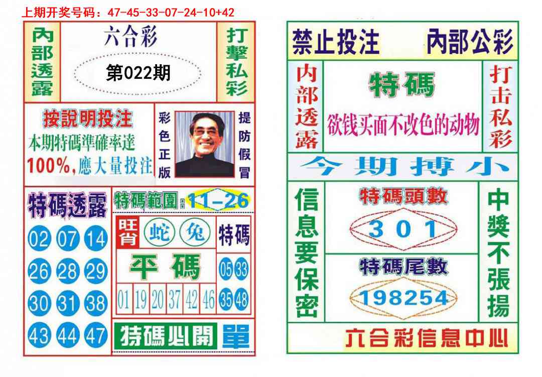 022期内部会员专用[图]