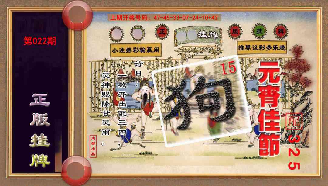 022期正版挂牌(另版)[图]